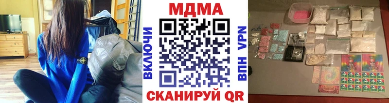 MDMA Molly  Купить закладки  Гатчина 