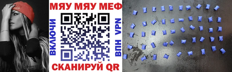 Купить где Гатчина Меф VHQ