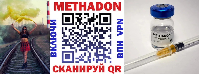 Метадон кристалл  Купить  Гатчина 